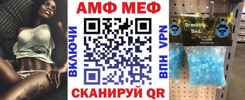 АМФЕТАМИН 97%  Купить закладки  Агрыз 