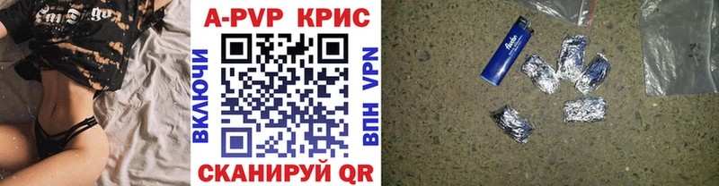 Alpha-PVP Соль  Купить закладки  Агрыз 