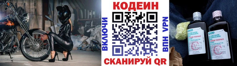 Купить  Агрыз  Кодеиновый сироп Lean напиток Lean (лин) 