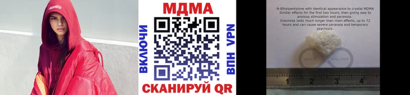 MDMA кристаллы  Купить  Агрыз 