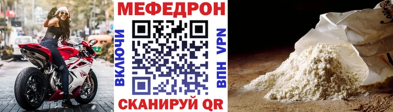 Купить  Агрыз  Меф VHQ 